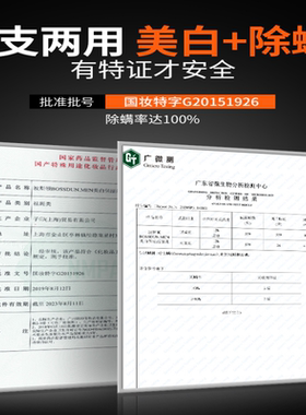 波斯顿男士增白洗面奶祛痘除螨