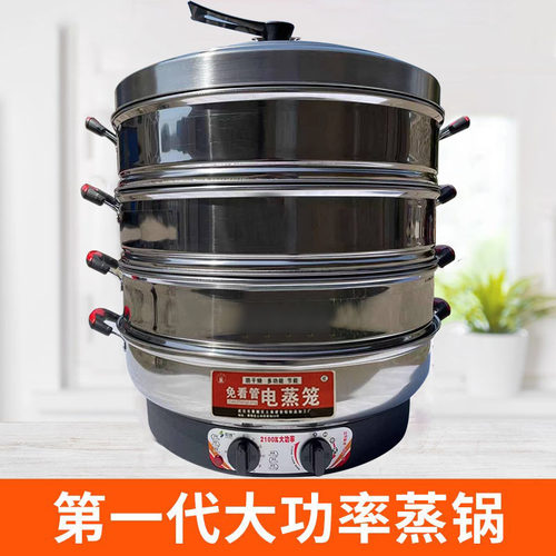 电蒸锅多层家用多功能电热锅宏速二代40CM电蒸笼大功率新品上新 - 图0