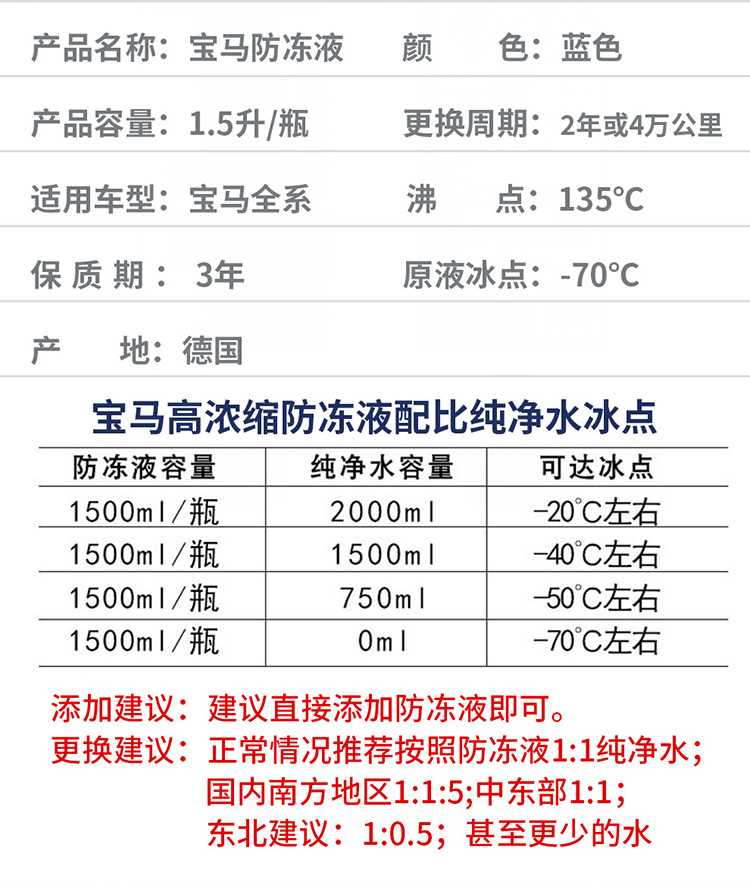 适用宝马防冻液1系3系5系X1X3X5冷却液BMW原厂原装专用汽车水箱宝 - 图2