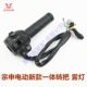 Zongshen hydroelectric tricycle handlebar ອຸປະກອນໄຟຟ້າ