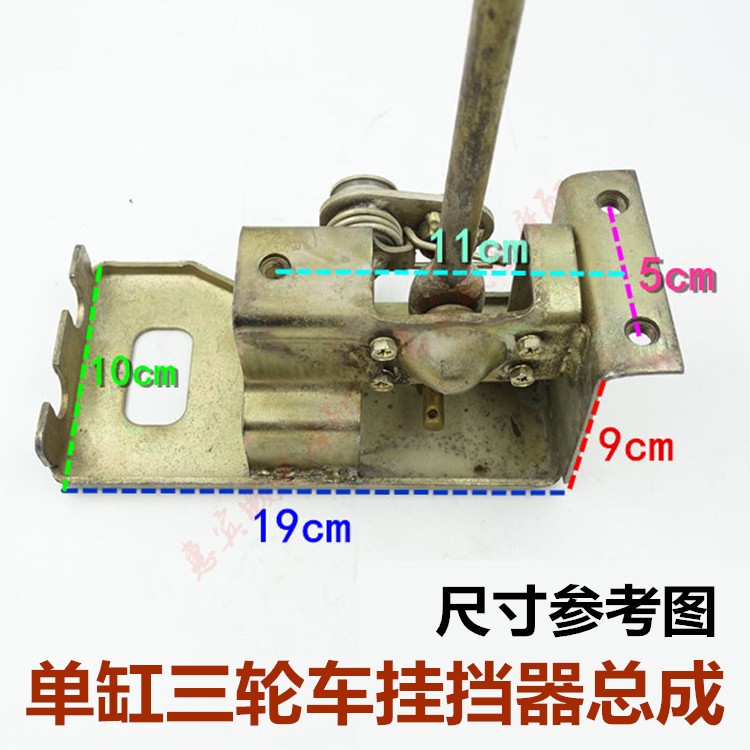 福田五星200 250金马三轮车挂挡器 档位杆 驾驶室货运篷车档杆 - 图1