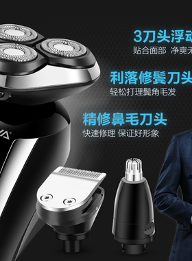 riwa/雷瓦男士剃须刀旋转三刀头