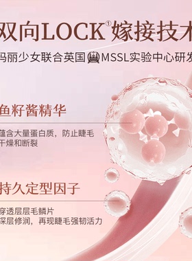 玛丽少女鱼籽酱睫毛膏官方旗舰店打底防水纤长卷翘不晕染持久定型