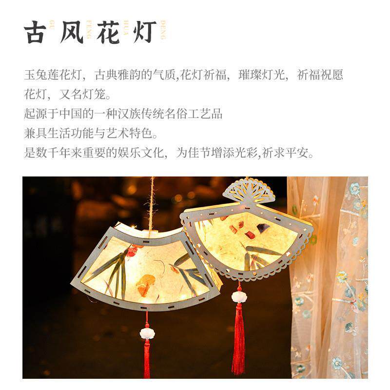 中秋国庆节卡通手提发光古风原木灯笼DIY材料包复古木质花草花灯