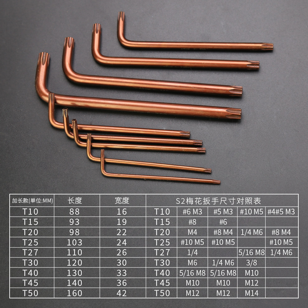 加长单支星形梅花T10T15T20T25T27T30T40T45T50T55内六花L型扳手-图2