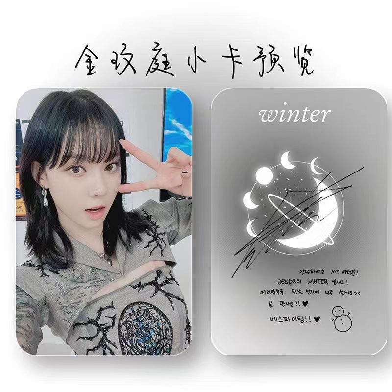 aespa金玟庭小卡winter韩风周边应援送闺蜜生日礼物卡片-图1