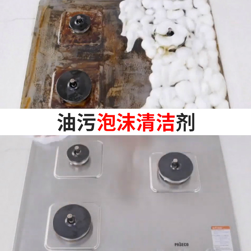 润友旗舰店抽油烟机清洗剂重油污清洁剂厨房强力去油污净多功能清洁泡沫家用0