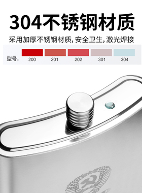 俄罗斯小酒壶高档304不锈钢随身5五斤装白酒加厚户外便携式扁酒瓶