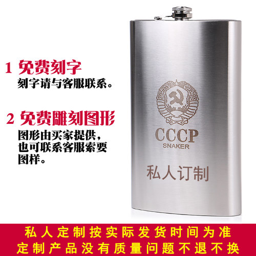 俄罗斯CCCP高档加厚304不锈钢三3斤装酒壶随身便携式扁酒瓶复古铁 - 图1