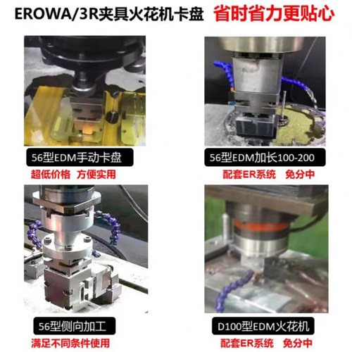 erowa夹具3R卡盘铜公夹头火花机电极夹具edm定位铜公槽黄铜座U型 - 图3