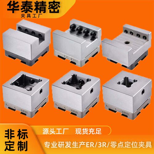erowa夹具3R卡盘铜公夹头火花机电极夹具edm定位铜公槽黄铜座U型 - 图0