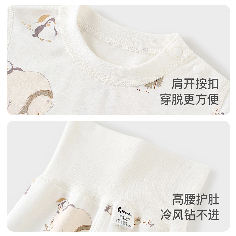 童泰宝宝秋衣套装春秋季纯棉婴儿内衣儿童睡衣男女童高腰护肚秋裤,淘宝优惠券,粉丝福利购,淘宝优惠卷