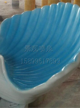现货玻璃钢仿真贝壳休闲橱窗