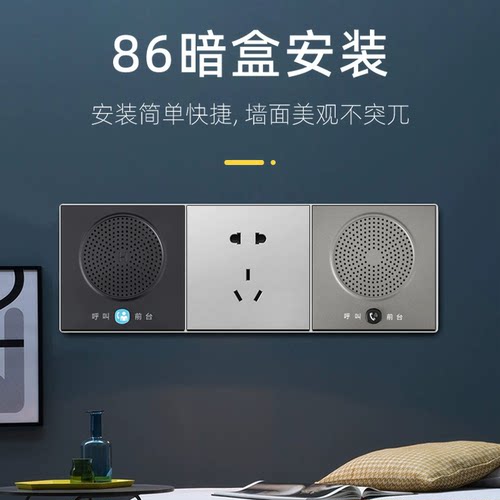 比特嵌入式星级酒店客房86盒面板一键拨号呼叫浴室壁挂免提电话机 - 图0
