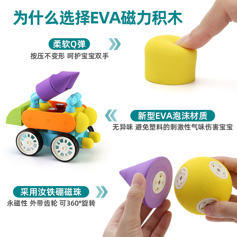 大颗粒积木玩具益智拼装磁力软泡沫 锦欣母婴建构/拼插积木