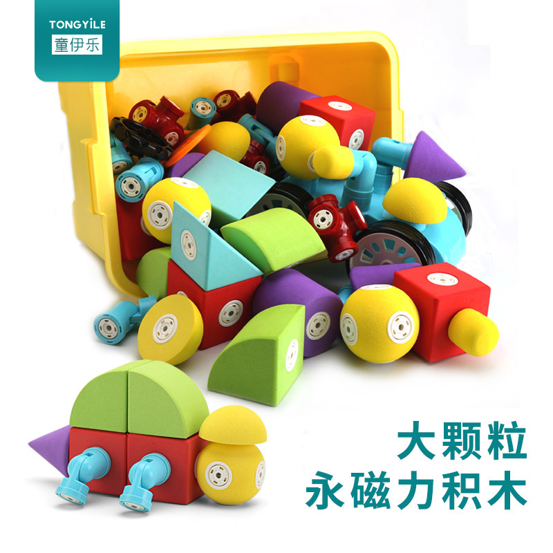 大颗粒积木玩具益智拼装磁力软泡沫 锦欣母婴建构/拼插积木