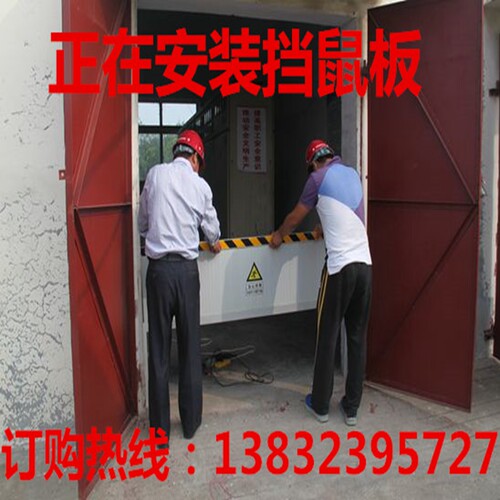 定做铝合金挡鼠板配电室食品间挡鼠板门档变电站防鼠板带卡槽包邮 - 图2