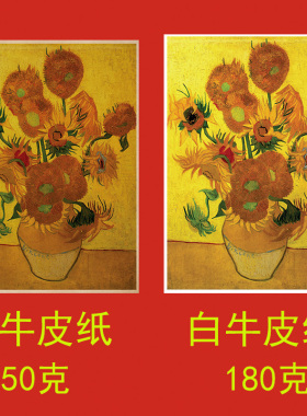 梵高自粘酒吧咖啡馆牛皮纸海报
