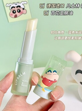冰之恋水润修护润唇膏4天修护滋润双唇保湿锁水男女蜡笔小新正版
