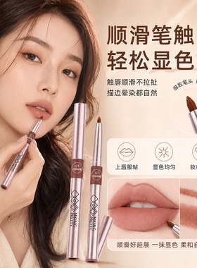 持久防水不掉色旋转唇线笔