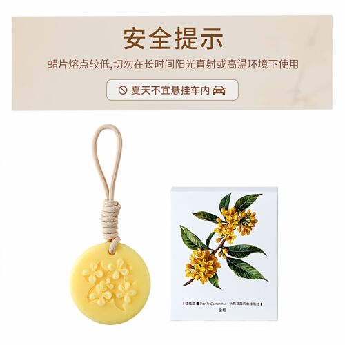 植物精油香氛圆形蜡片长效留香室内车载两用女士家用圆形蜡片 - 图2