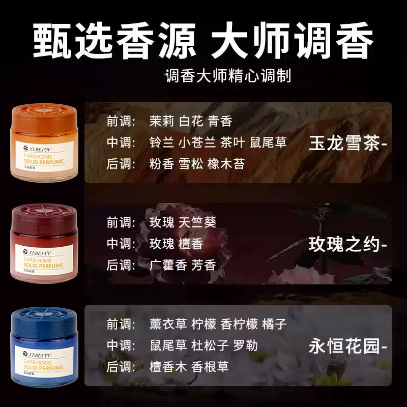 2025新款车载香薰米固体香膏汽车香水男生香氛持久留香车内摆件