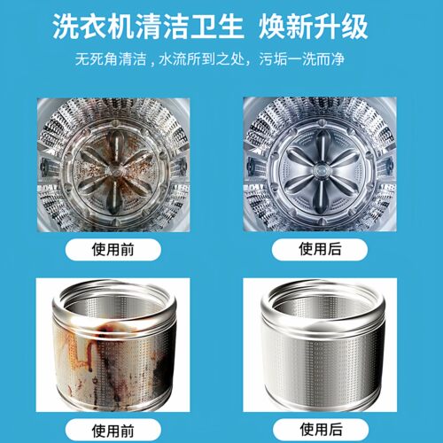 洗衣机清洁清洁液清洗剂清洁污垢滚筒波轮5合1免浸泡 - 图2