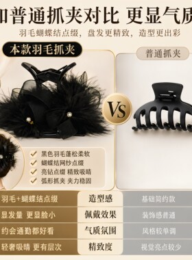 超仙风欧根纱蝴蝶结羽毛8厘米抓夹气质时尚浪漫毛毛抓夹新款