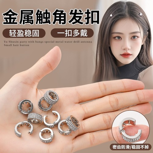 新款圆形金属发扣刘海发夹女前额侧边夹水钻发卡小夹子头饰发饰 - 图0