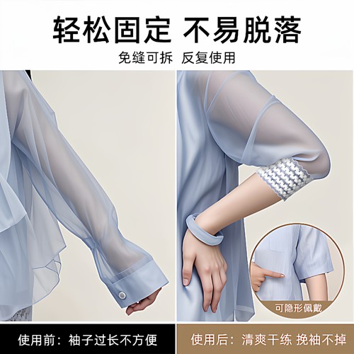 袖子固定神长改短器女挽衬衫汉服西装外套风衣袖箍扣高弹力收紧 - 图0