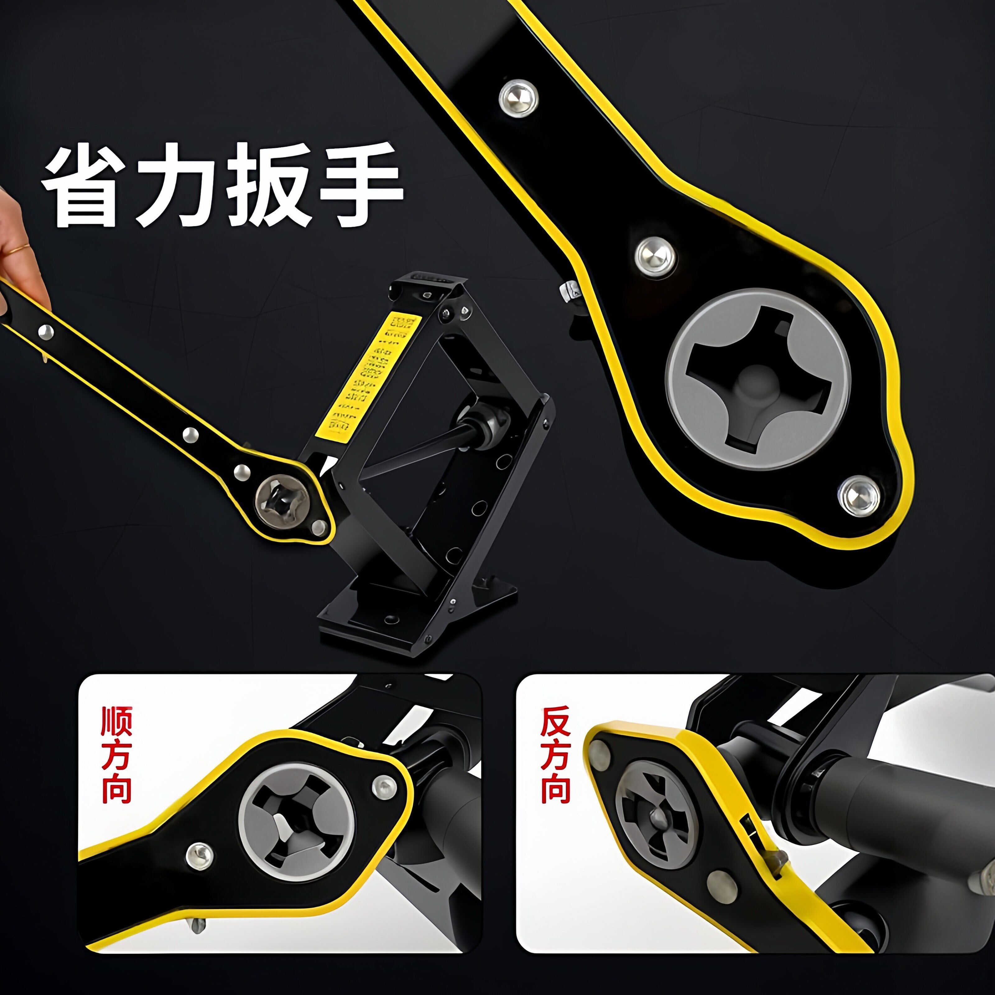 省力扳手汽车千斤顶专用万能扳手手摇式小轿车棘轮摇杆换备胎工具