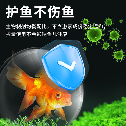 亚甲基蓝鱼缸消毒水族鱼专用杀菌药专治烂身烂尾水霉病药试剂溶液 - 图3