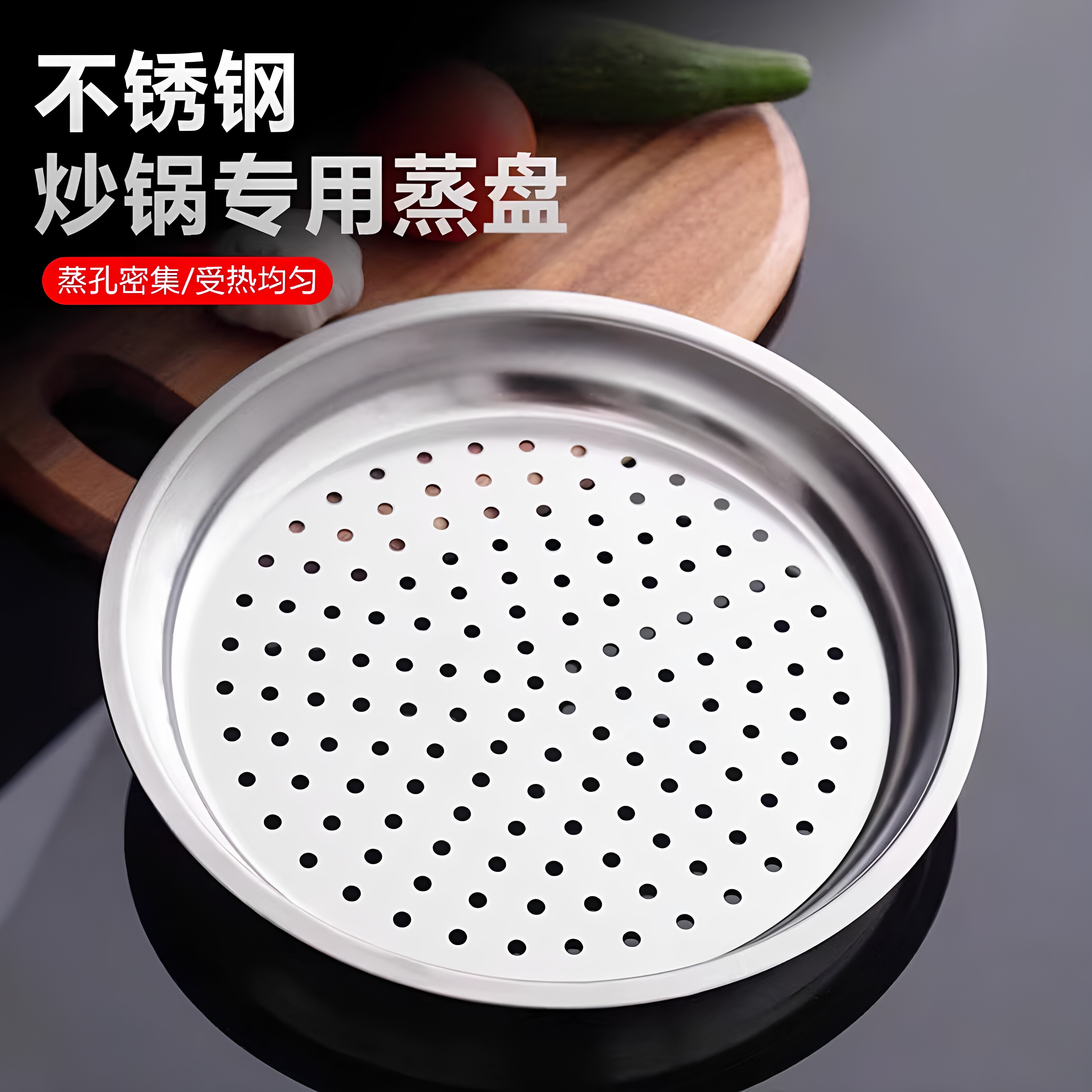 Stainless steel thickened round compartment steaming tray