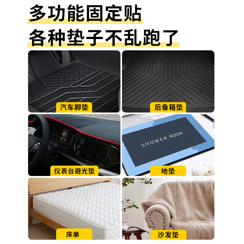 汽车脚垫隐形固定贴神器卡扣防滑耐高温双面胶魔术贴车用背胶贴片