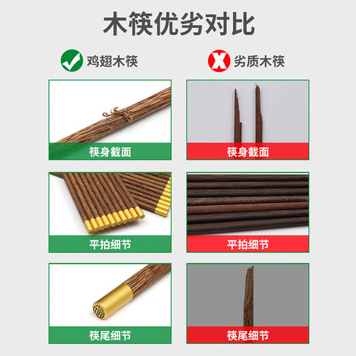 高档鸡翅木火锅筷子家用家庭新款防滑不易发霉无漆无蜡实木耐高温 - 图3