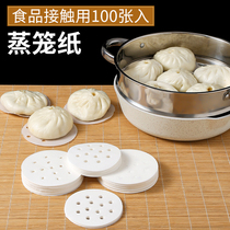 Kitchen Steam Cage cushions steamed food steamed buns buns buns buns Home Non Stick Clots Steamed Caged Cloth Paper Mat Steamed Pan Paper