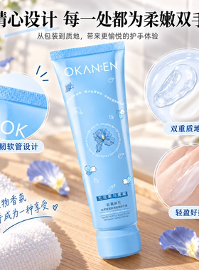 无花果+鸢尾花 冷门但巨好闻！香氛护手霜秋冬滋润保湿补水防干裂