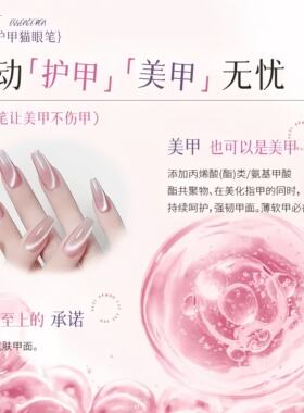 七合一猫眼美甲笔磁珠一体