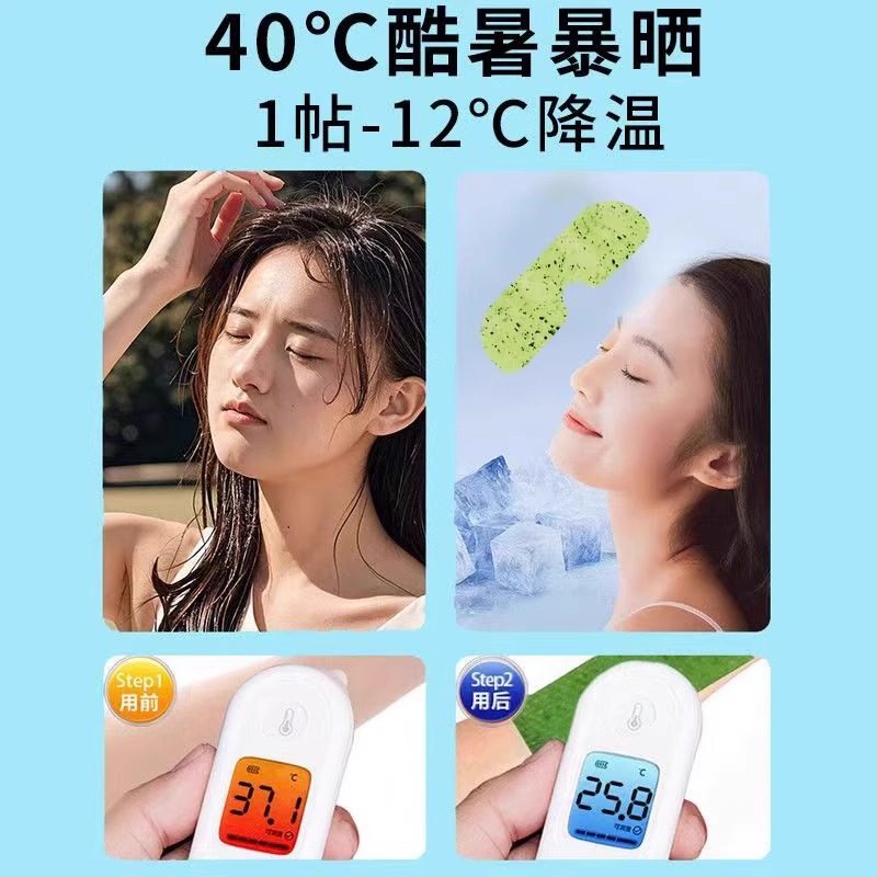 叶黄素冰敷眼罩暖宝宝贴降眼压冷敷眼贴缓解眼疲劳冰敷眼贴护眼贴,淘宝优惠券,粉丝福利购,淘宝优惠卷