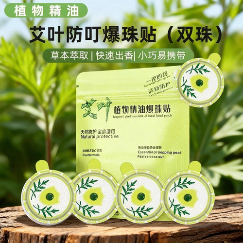 户外爆珠贴小孩好物轻巧便携简约外观小学生儿童适用大人 - 图0