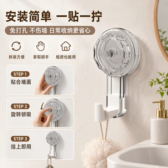 Bathroom toilet rotating suction cup hook without punching strong load-bearing vacuum traceless kitchen door wall sticky hook