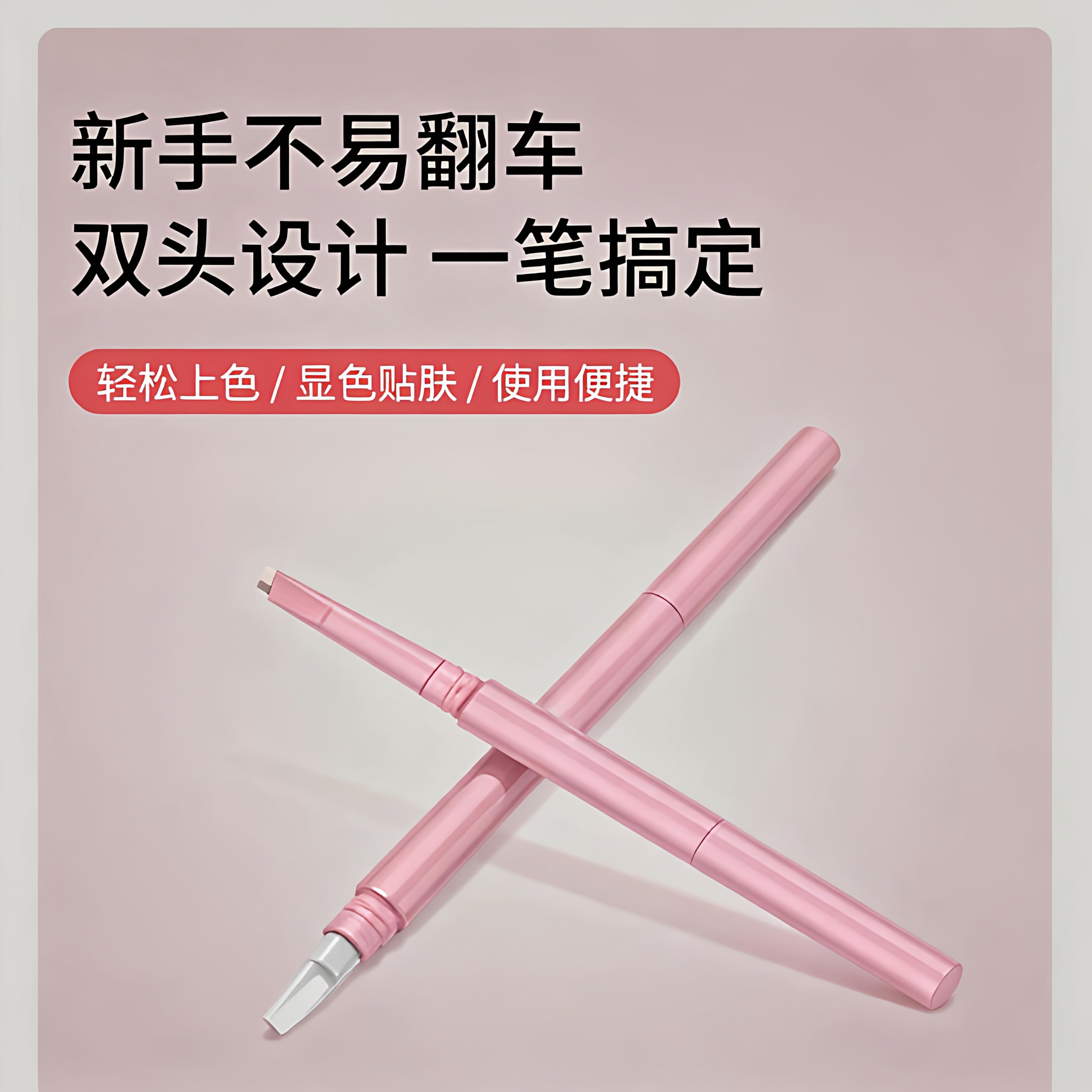 新款双拼两用3D卧蚕笔提亮阴影勾勒二合一自然立体打造妈生感卧蚕,淘宝优惠券,粉丝福利购,淘宝优惠卷