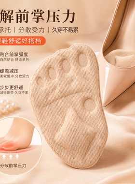 前掌垫女士半码鞋垫前脚掌袜防滑