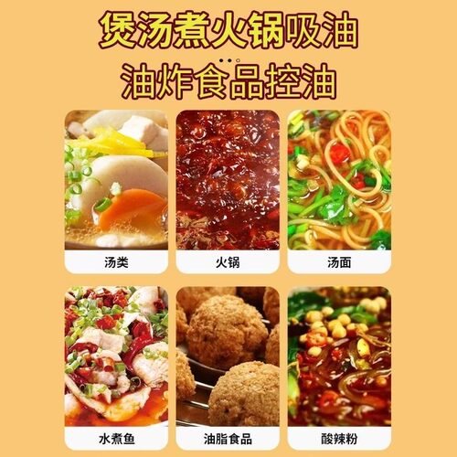 煮汤喝吸油纸厨房食用煲汤油炸滤油膜食品烘焙适用炖汤吸油滤油纸 - 图3