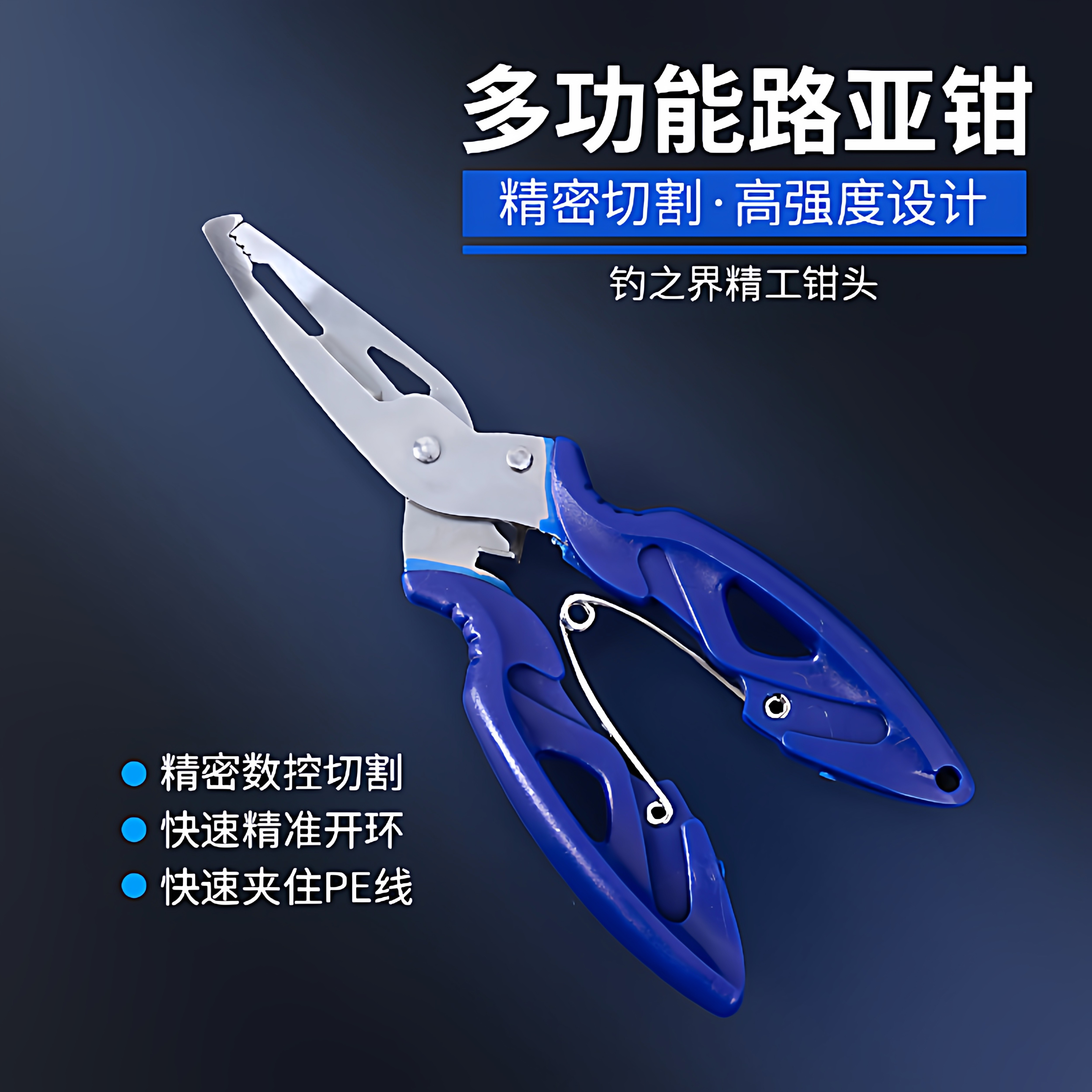 多功能微物路亚钳便携控鱼器不锈钢剪pe鱼线开钢圈环钓鱼剪刀摘钩,淘宝优惠券,粉丝福利购,淘宝优惠卷