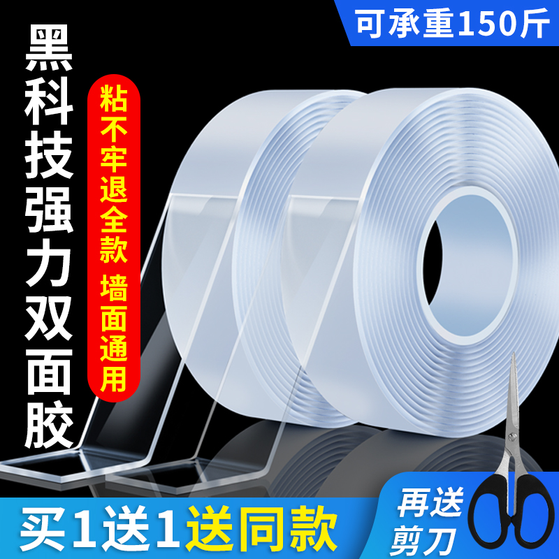 纳米双面胶高粘度强力固定墙面车用不留痕透明魔力胶带亚克力两面 - 图2