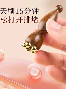 黄铜小莲蓬眼部按摩器