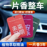 Аромотерапия для авто, духи, подвеска подходит для мужчин и женщин, универсальный парфюмированный дезодорант, популярно в интернете, долговременный эффект