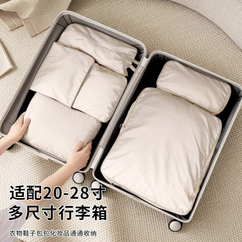 旅行收纳袋压缩衣物行李箱收纳包出游记忆布六件套整理包整理袋,淘宝优惠券,粉丝福利购,淘宝优惠卷