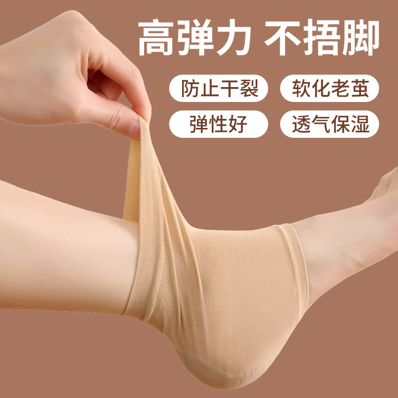 脚后跟干裂保护套防裂护足袜子脚跟保湿硅胶护脚套脚膜足跟防裂袜